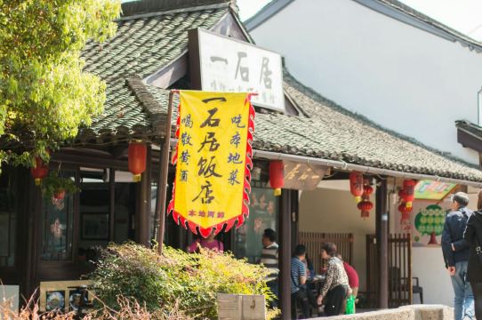 Yishijufanguan