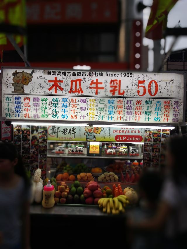Liuhe Night Market