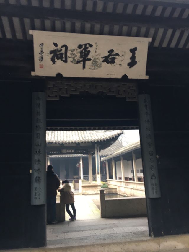 蘭亭