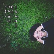 居里夫人爱旅行