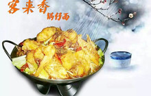 客来香锅仔面餐厅图片