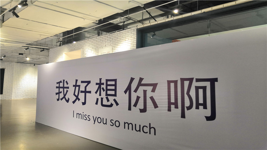长春失恋博物馆