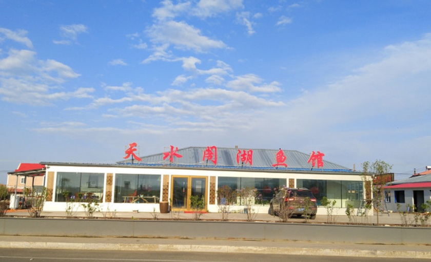 镜泊湖天水阁湖鱼馆餐厅图片