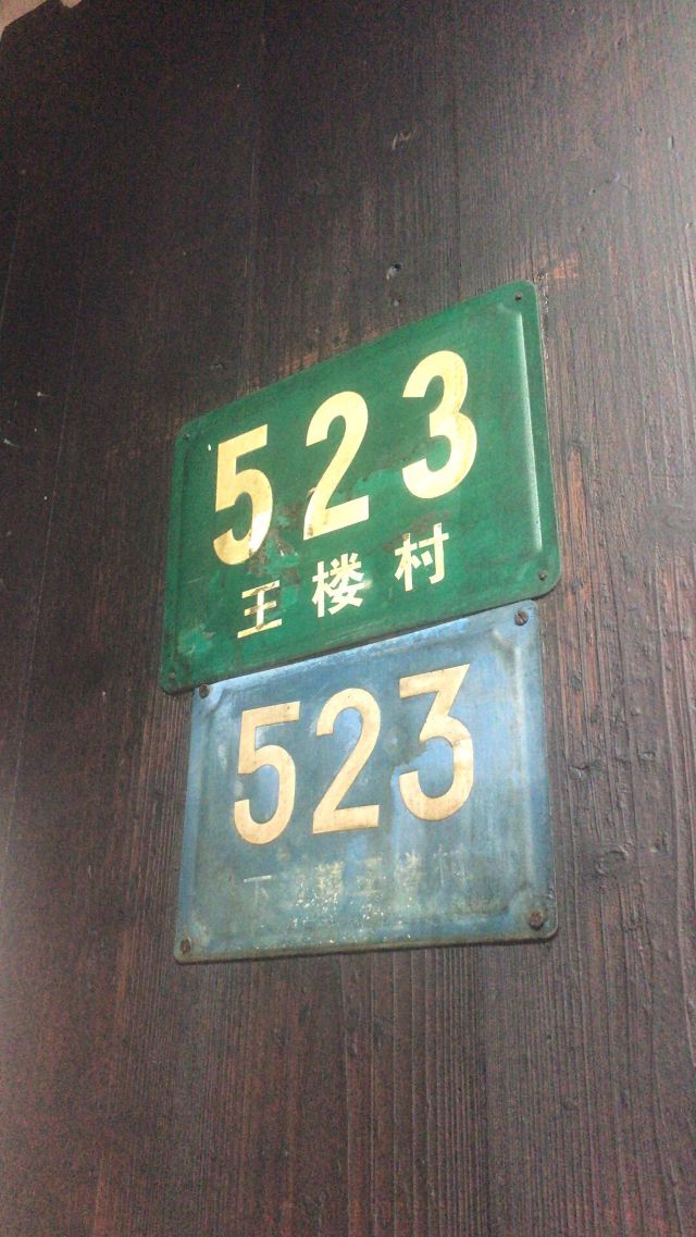傅雷故居旅行图片 2
