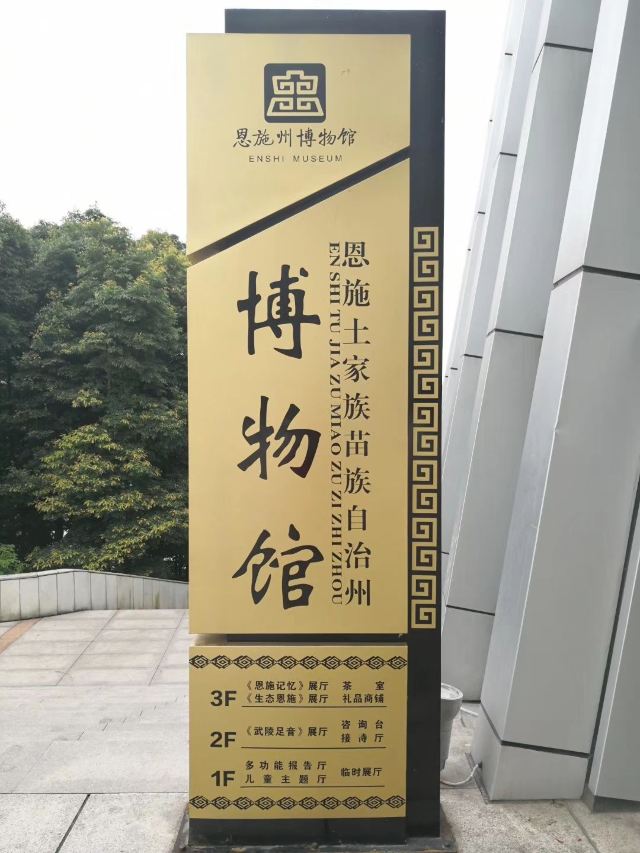 恩施州文化中心景区旅行图片 2