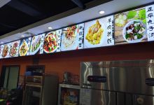 牛公馆拌面美食图片