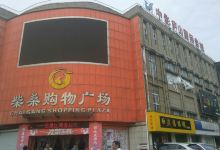 柴桑购物广场(庐山东路店)购物图片