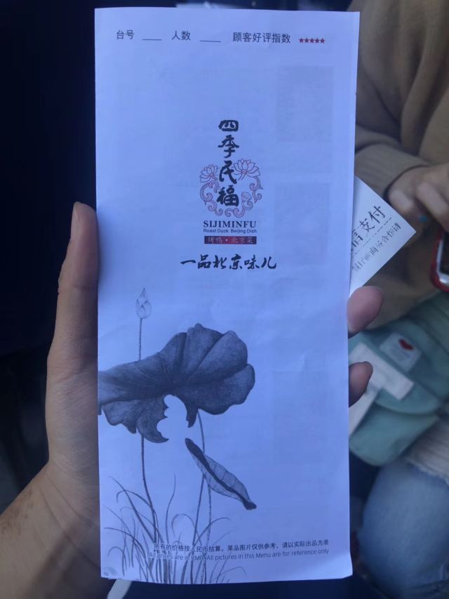 Siji Minfu Restaurant Peking Roast Duck (Dengshikou)