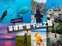 菲律宾游记图片]  菲律宾菲Fun之旅，沙丁鱼风暴/船潜/冲浪/瀑布跳水，一次彻头彻尾放飞自我！