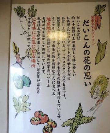 冲绳大根之花 美里店 攻略 大根之花 美里店 套餐 特色菜品推荐 菜单 人均消费 电话 地址 菜系 点评 营业时间 餐厅介绍 哪个菜好吃 携程美食