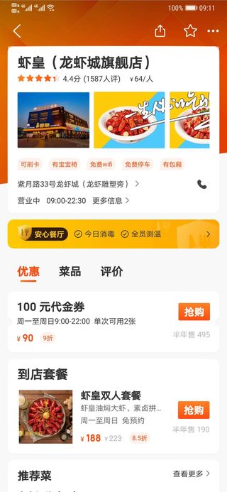 【武汉出发】自驾潜江龙虾行，一日往返