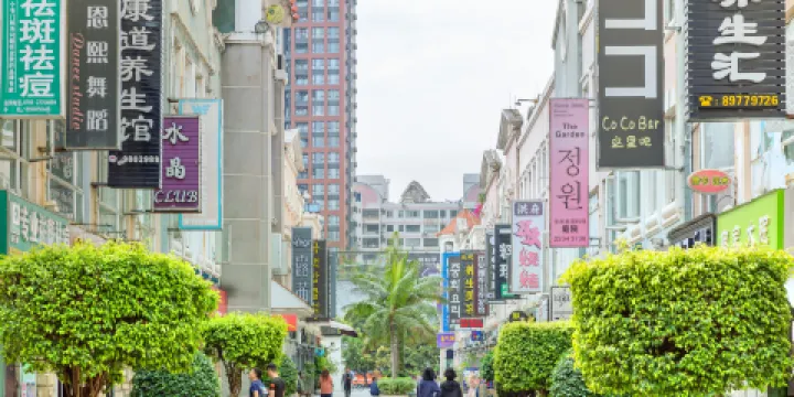 東城風情步行街