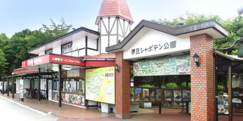 伊豆仙人掌公園