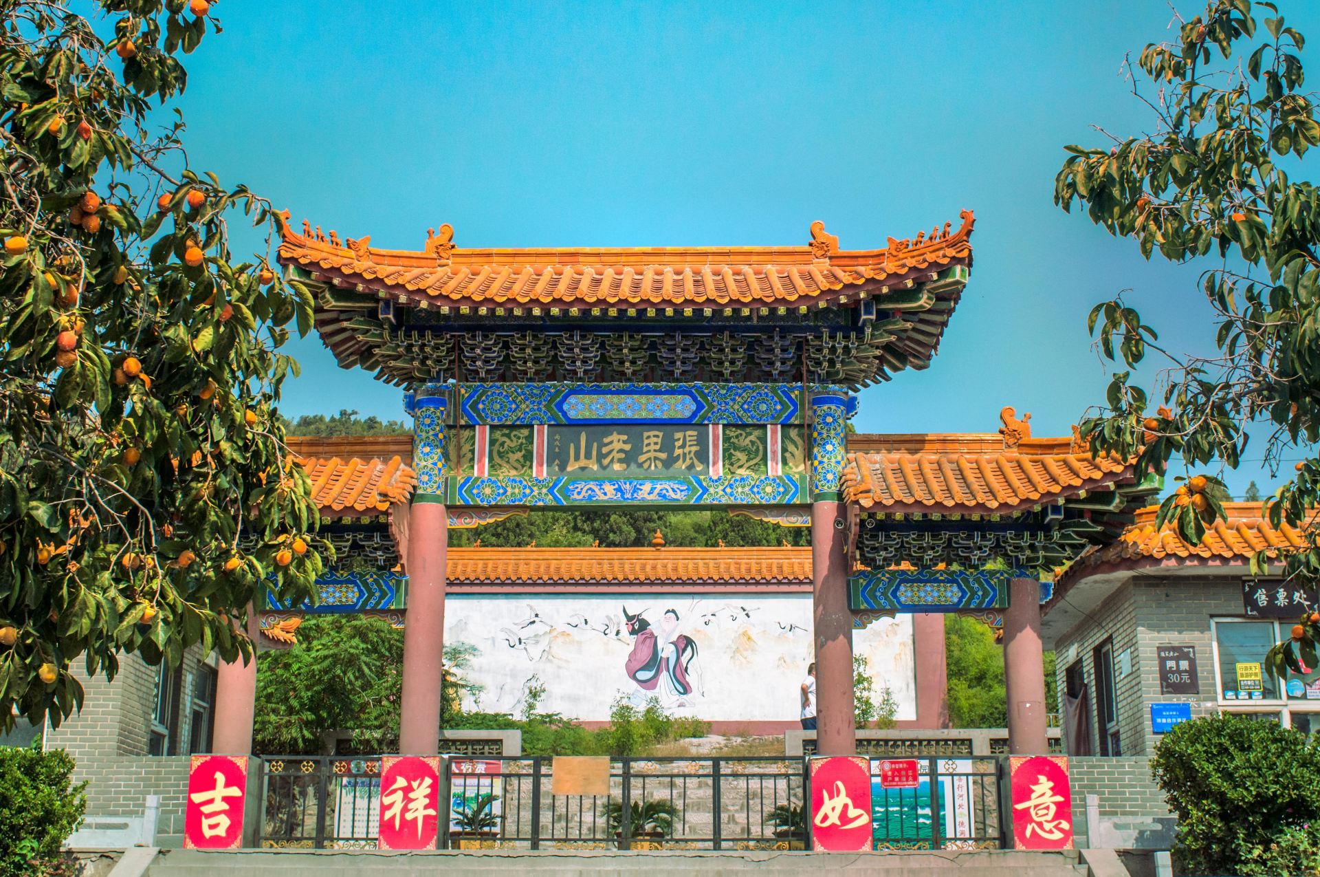 张果老山 · 邢台市 · 景点