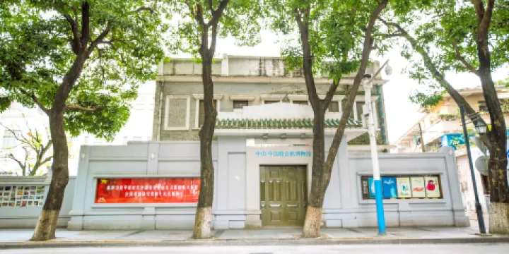 中山中國收音機博物館