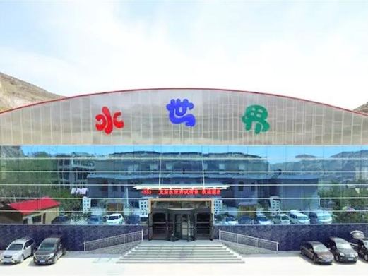 龙泉水上世界