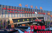 尚川味火锅(火车站店)餐厅图片