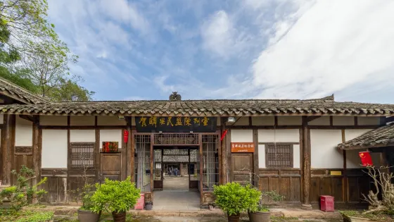 成都賀麟故居紀念館