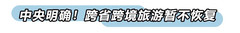 三亚游记图片] 五一出游必看！海南市县景点、福利信息汇总来了！
