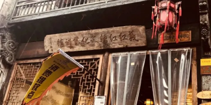 義紅紅糖文化館（佛堂古鎮老街店）