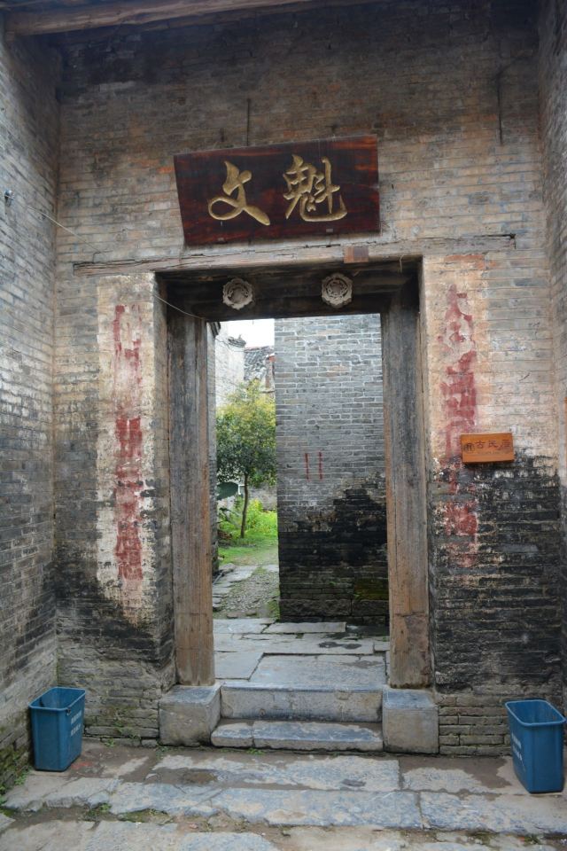 龙潭古村旅行图片 4