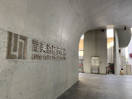 惊艳徐汇滨江