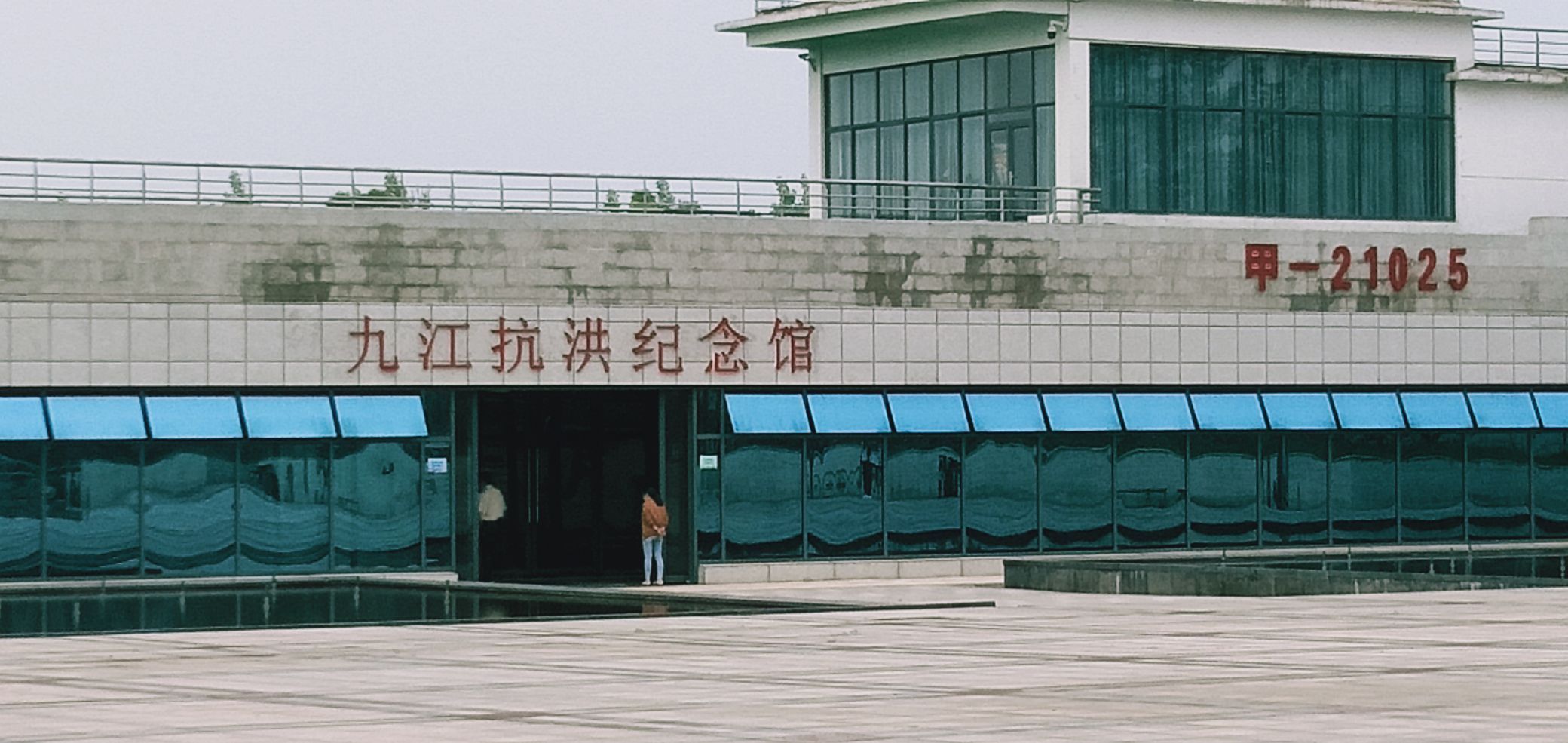 九江市抗洪纪念广场