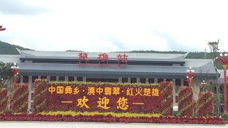 云南之行-看不完的彝人风情，还想再住的精致客房！