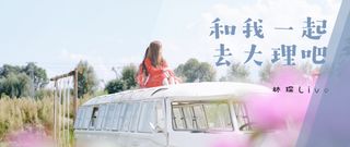 大理的春，丽江的秋，在云南追一个七彩斑斓的梦