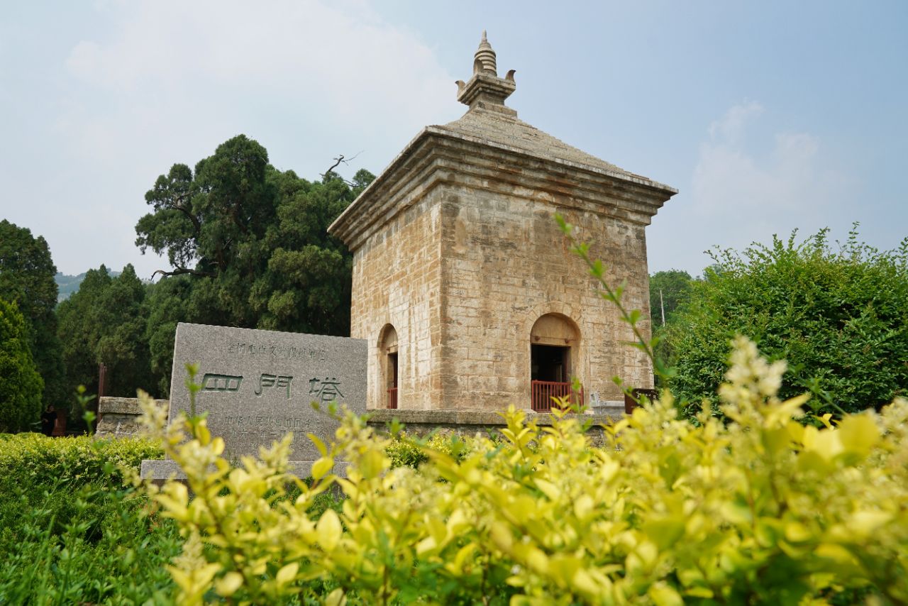 四门塔风景区
