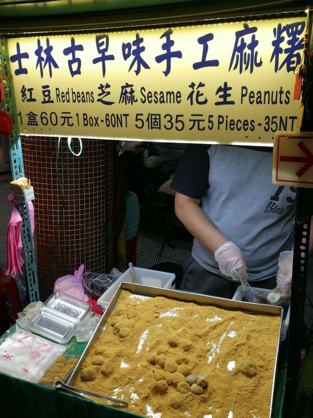 士林夜市