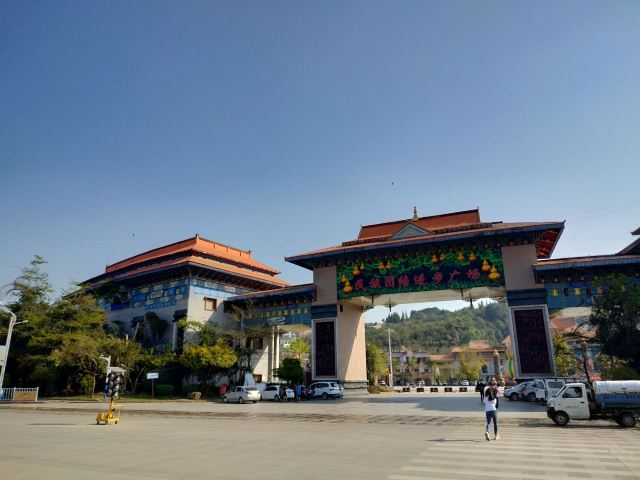 牡帕密帕葫芦广场旅行图片 1