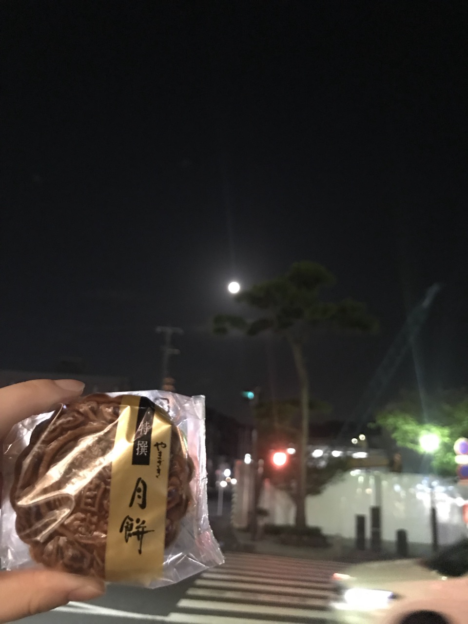 中秋节的月饼