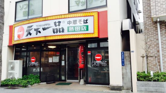 吉野家 Shingumacho分店 旅遊攻略指南 吉野家 Shingumacho分店 評價 吉野家 Shingumacho分店 附近推薦 Trip Com