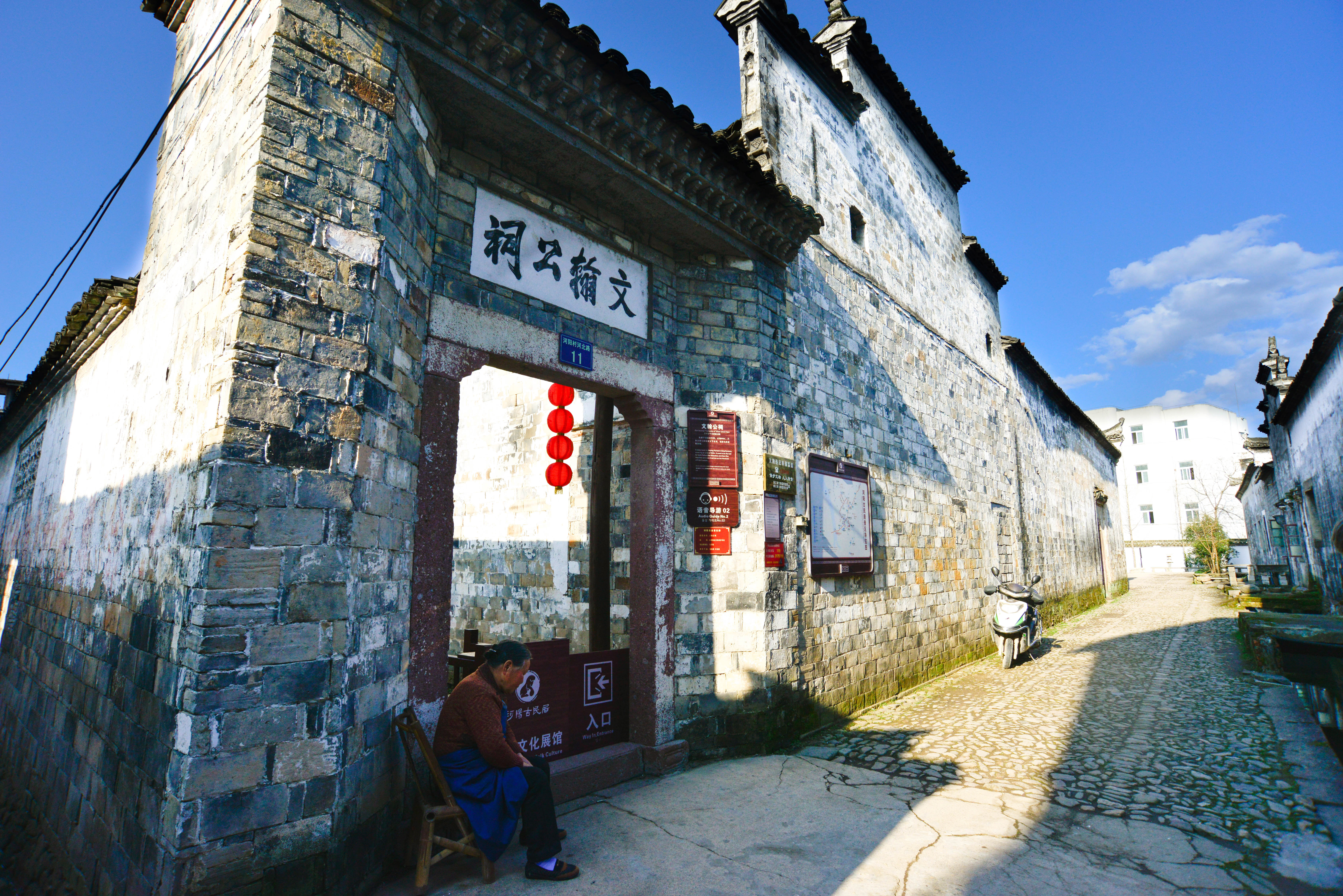 河阳古民居
