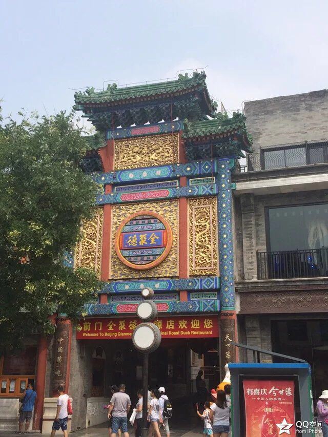 Beijing Quanjude