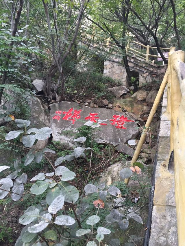 三皇寨