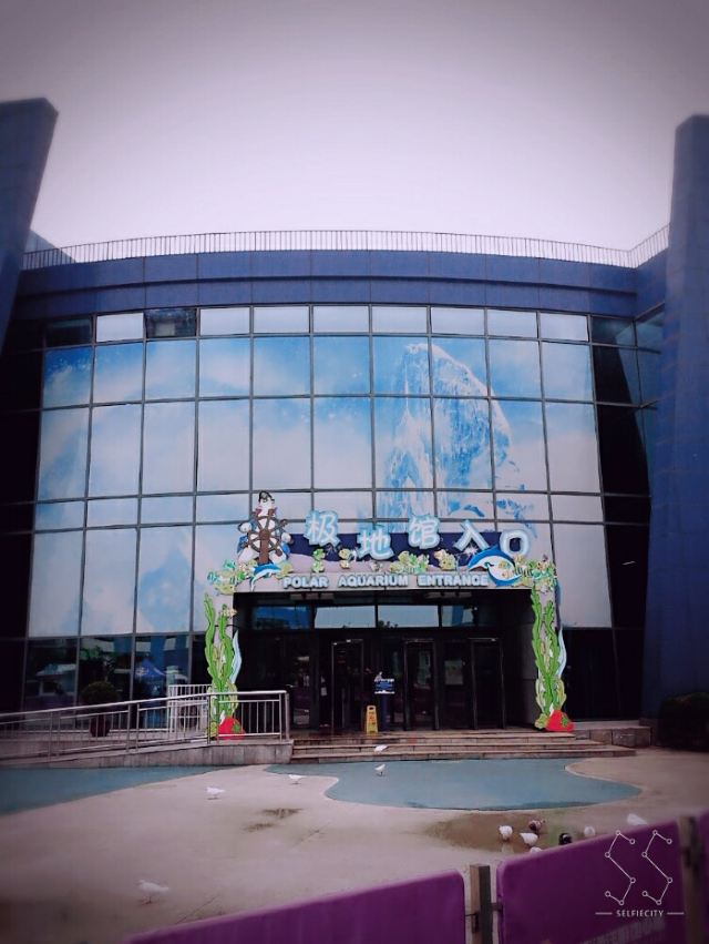 Qujiang Polar Ocean Park