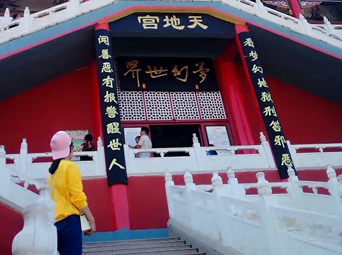 永安旅遊