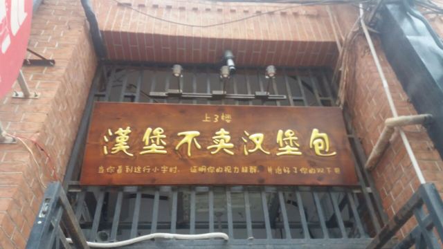 Lihuangpi Road