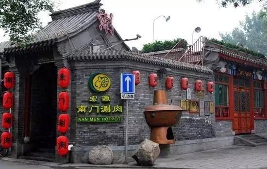 HongYuan Shabu Restaurant (HouHai)