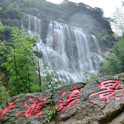 广州千泷沟大瀑布+小杉村一日游