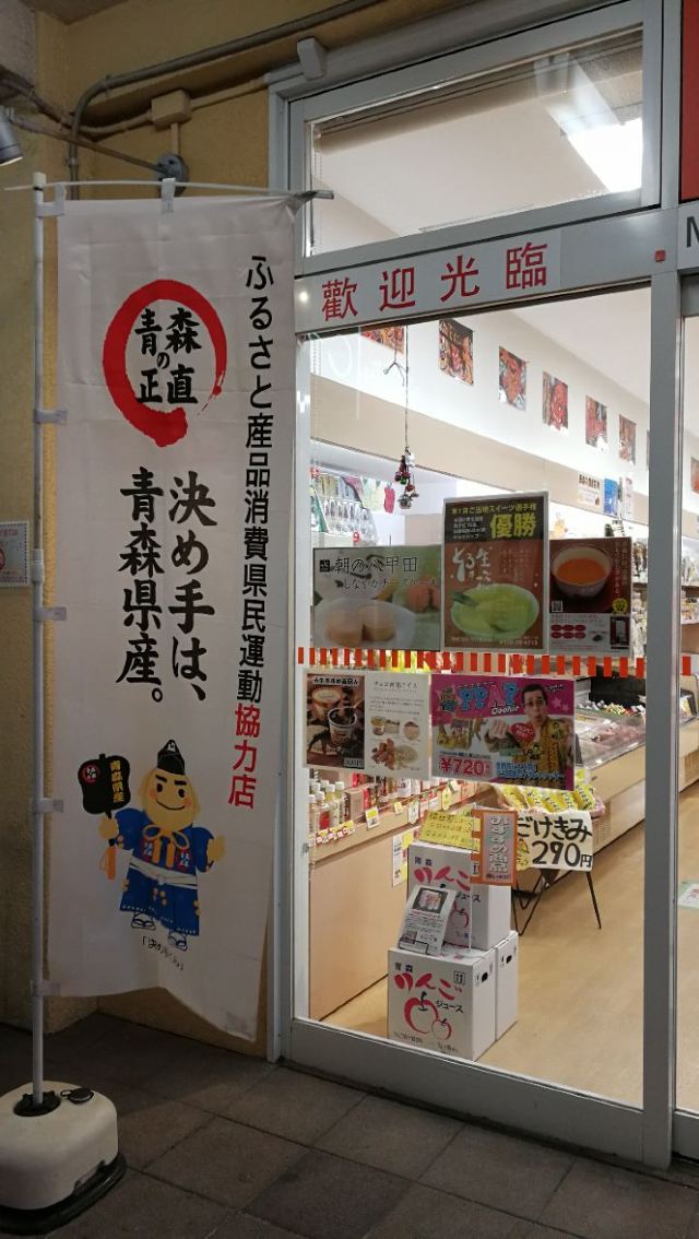 Sapporo Ekimaedori