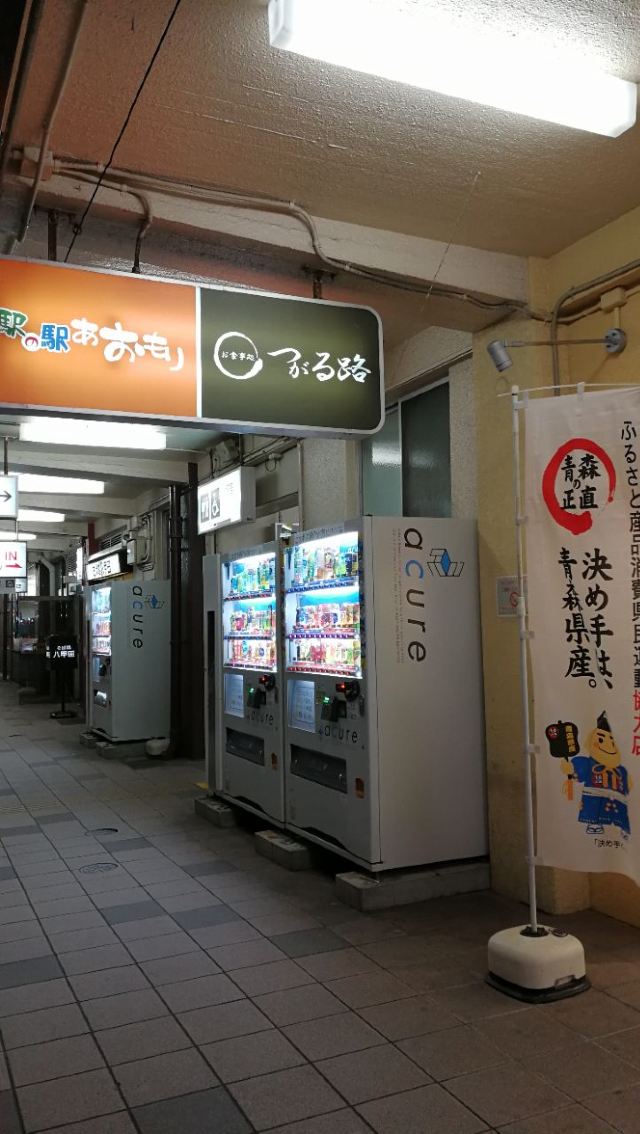 Sapporo Ekimaedori