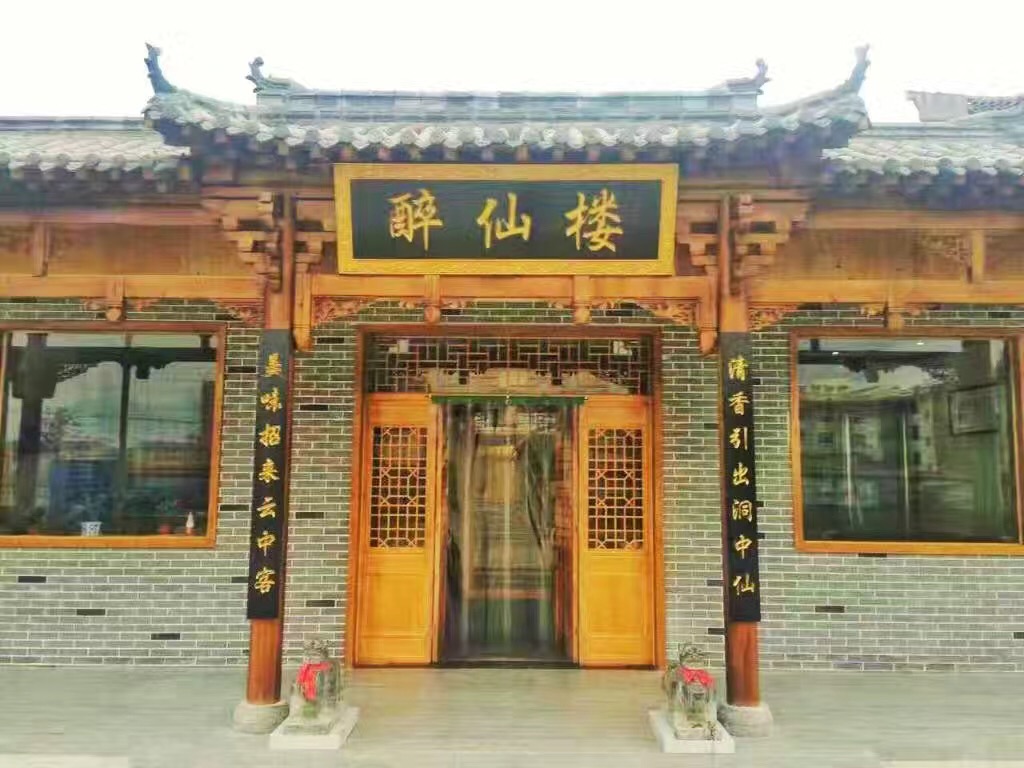 醉仙楼秘制火锅(太白店)餐厅图片