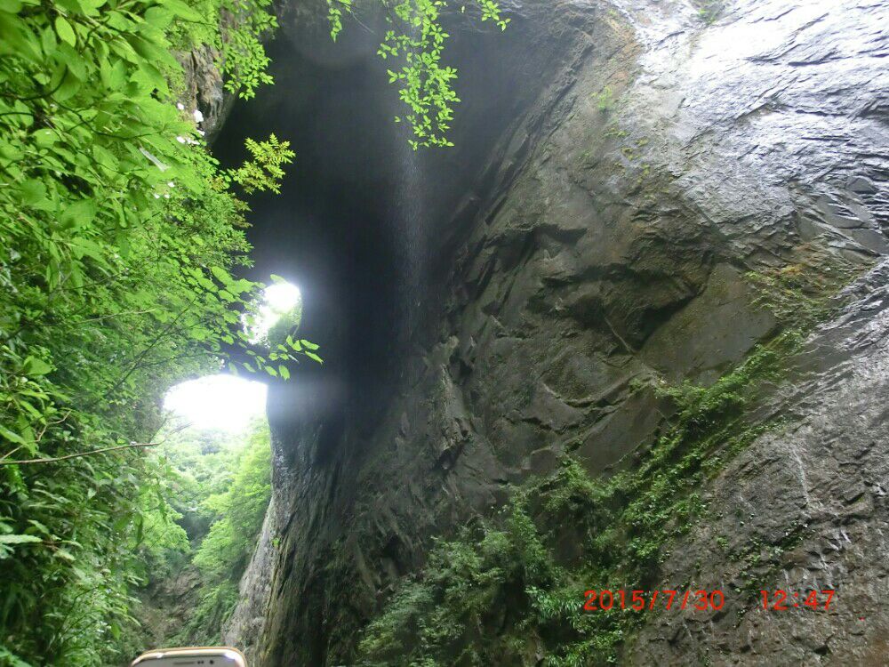 四洞峡