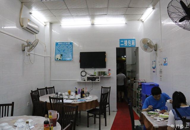 Xiao Shan Bei Seafood Process