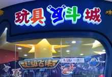 玩具反斗城(德基广场店)购物图片