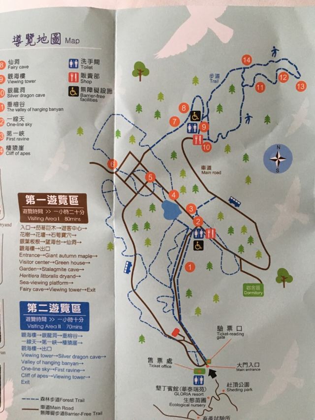 墾丁國家森林遊樂區