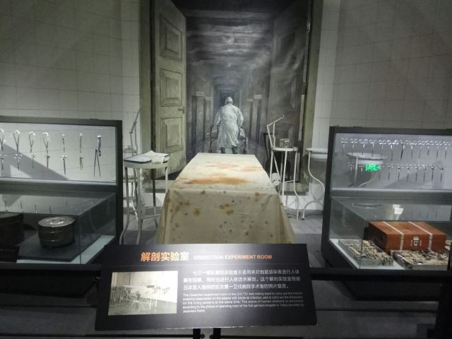 731부대 역사박물관